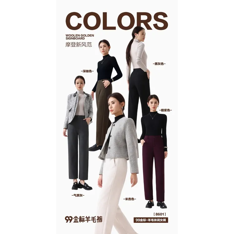 【68601-99金标 】高品质气质时尚新中式国风直筒裤加绒保暖秋季