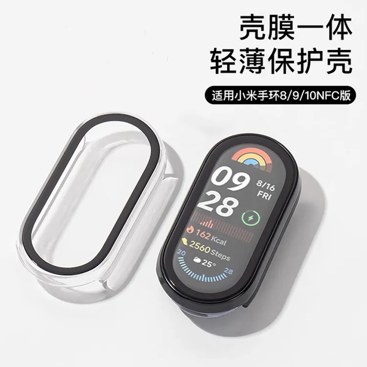 适用小米手环10保护壳NFC版保护套9/8手表钢化壳膜一体陶瓷款防摔