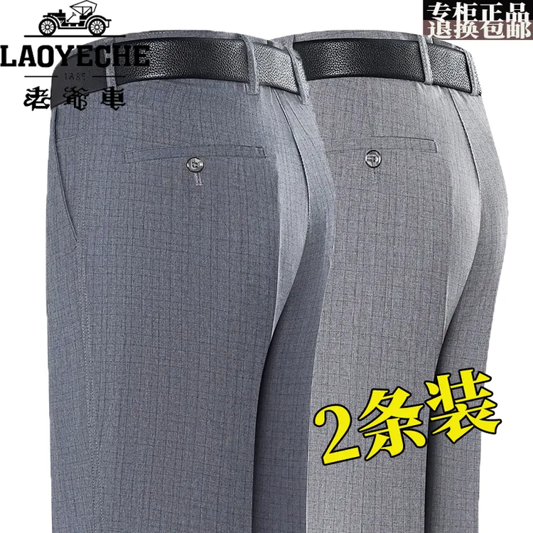 老爷车冰丝亚麻休闲裤男款夏季薄款男裤男士直筒裤裤子男简约长裤