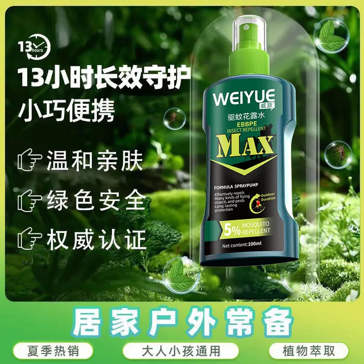 驱蚊花露水驱蚊液驱蚊酯成分温和不刺激皮肤持久防护户外钓鱼专用