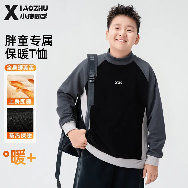 胖男童加绒打底衫半高领保暖T恤中大童大码加肥加大上衣54359