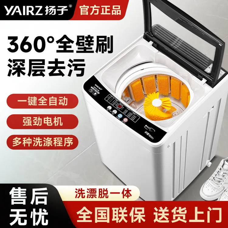 【中秋专属】扬子全自动洗鞋机家用双动力洗甩一体大容量洗鞋神器