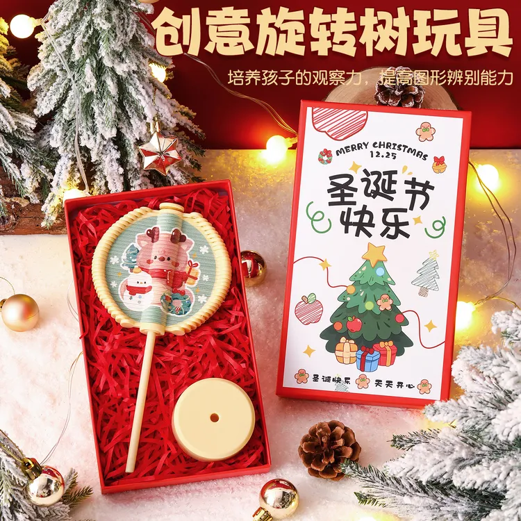 圣诞节礼物新款螺旋树旋转玩具儿童有趣解压益智转转乐摆件创意