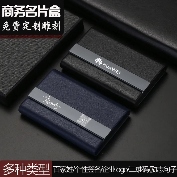 高端名片盒商务男士金属大容量名片夹女士时尚加厚卡包定制logo