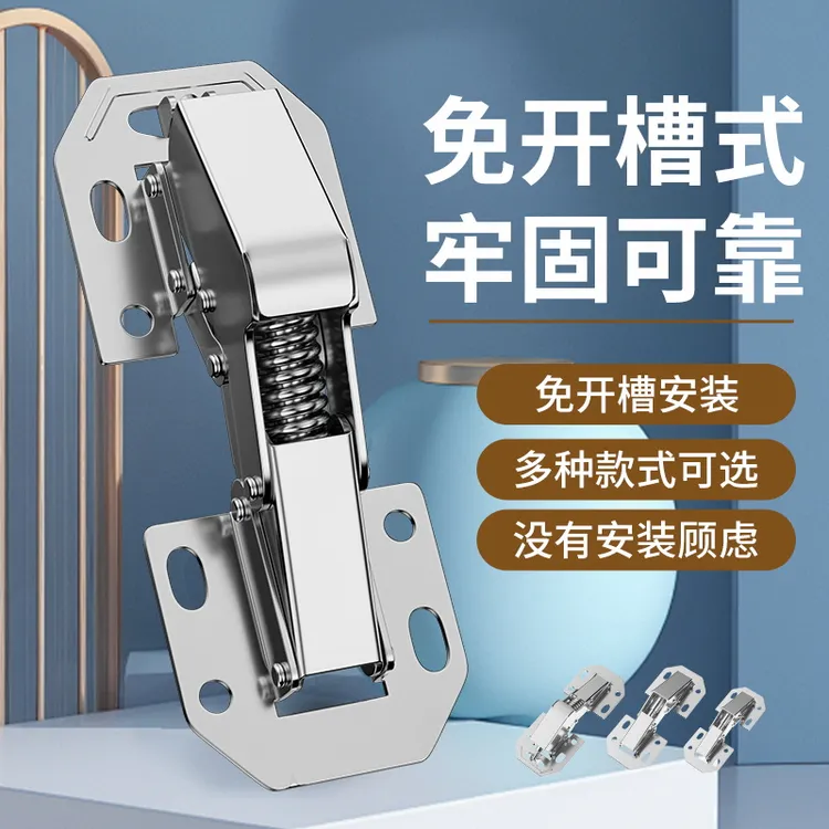 免开孔橱柜门 铰链铰弹簧合页衣柜橱柜 阻尼液压缓冲折叠五金配件