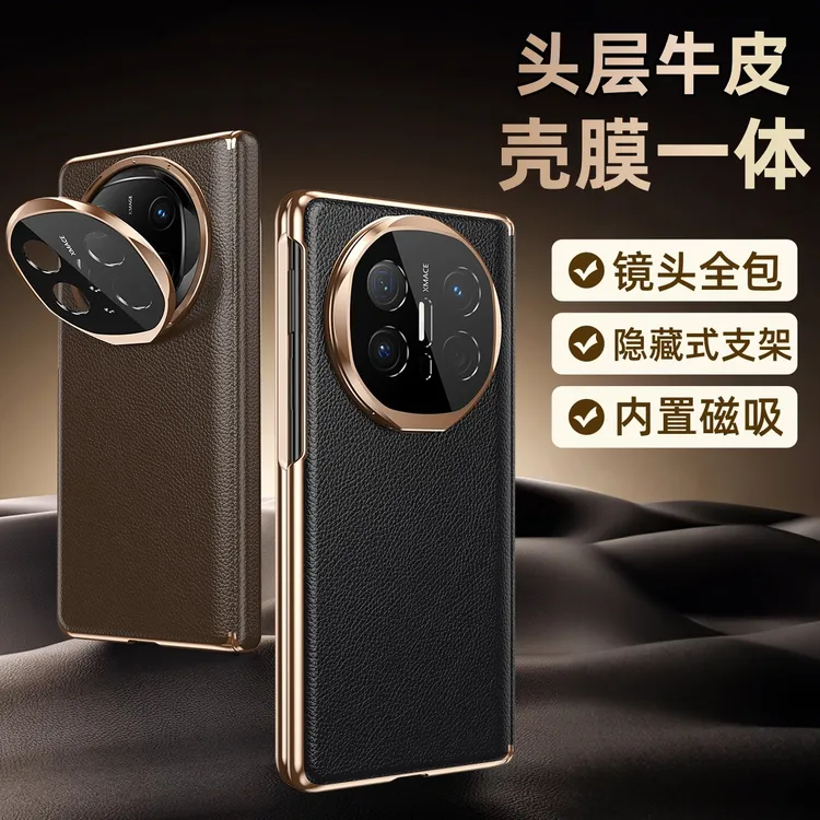 适用华为matex6手机壳真皮磁吸x5镜头全包隐形支架壳膜一体保护壳