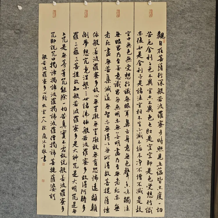 书法四条屏《心经》115✘17厘米，四条书法作品