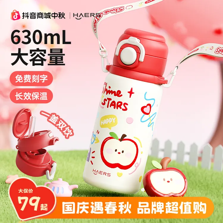哈尔斯保温杯女生高颜值可爱吸管保温杯防摔儿童保温杯水杯