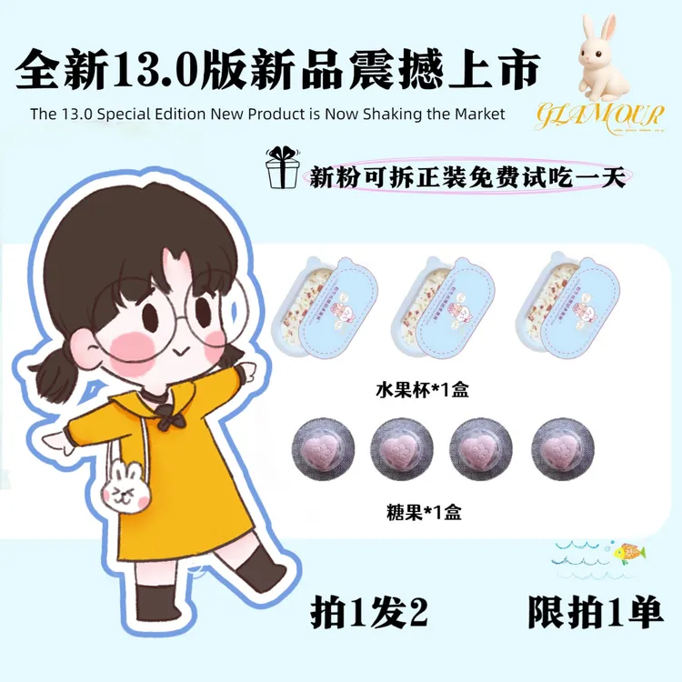 涵涵 水果杯+小/豆/子001