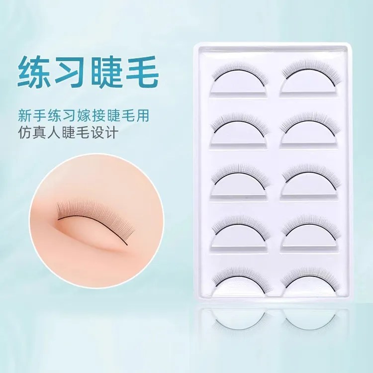 练习用的假睫毛美睫练习睫毛模具新手学员打版睫毛嫁接工具初学者