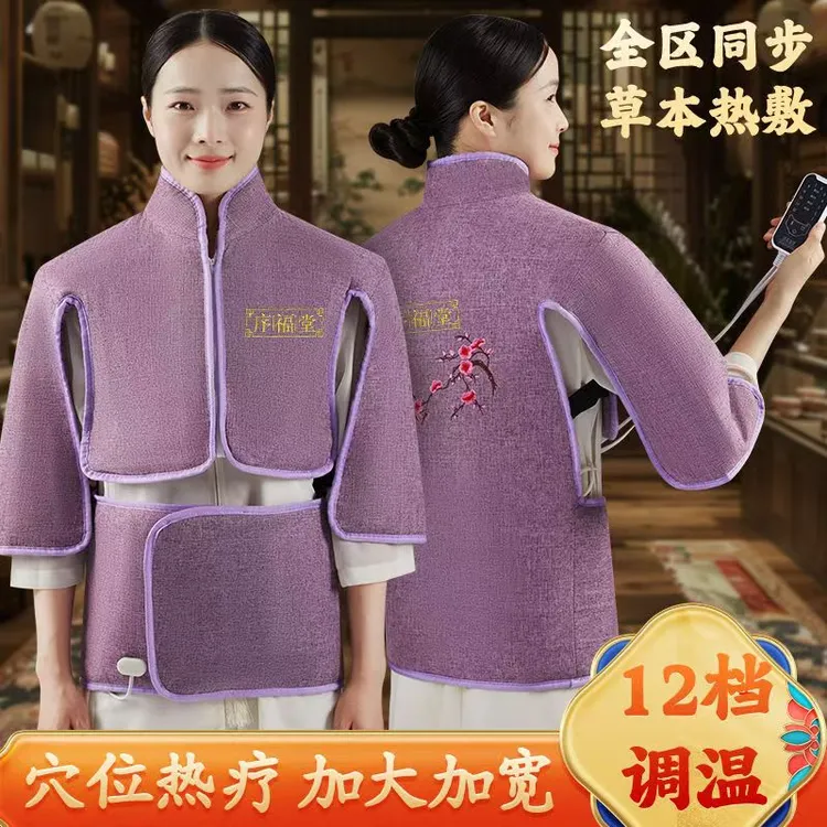 电加热马甲背心电加热家用艾灸马甲护肩腰腹加大胸部艾灸全身理疗