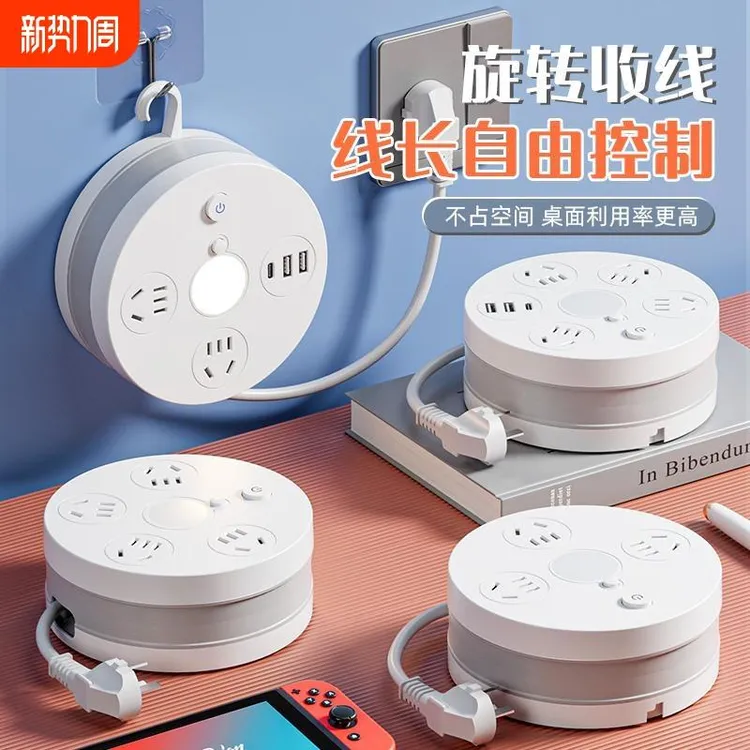 办公多功能插座插排伸缩收纳排插接线板插线板纯铜芯便携旅行多孔