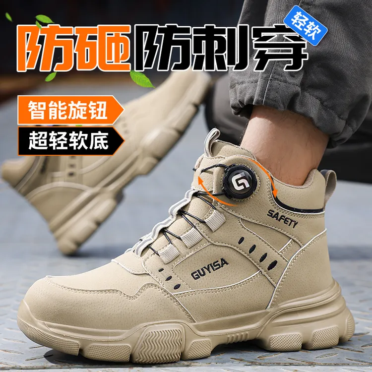 古伊萨劳保鞋男高端钢包头防水防砸防刺高帮秋季工作工地鞋防臭