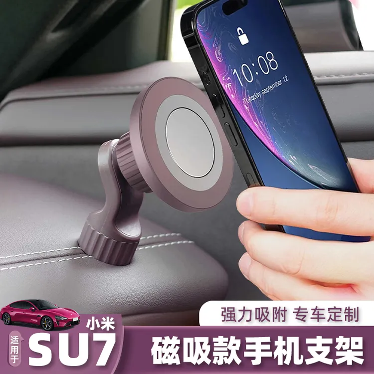 适用于小米su7yu7手机支架磁吸款无线充车载导航固定架内饰用品