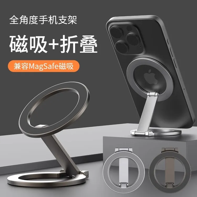 双环磁吸手机支架适用MagSafe强磁力指环扣桌面高端多功能支撑架