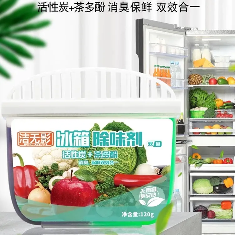 冰箱除味剂家用清新净化抑菌除异味无毒祛味消臭冰箱除臭去异味