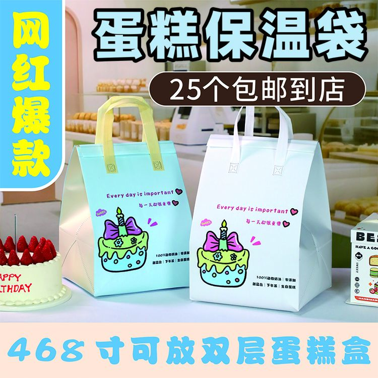 蛋糕保温袋免费加印LOGO表面防水内里铝箔保温双面胶封口热压工艺