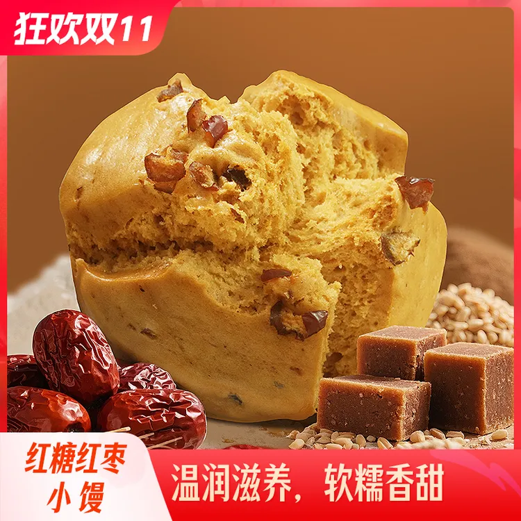 馒小馒【老少皆宜红糖红枣馒头】正宗山东手工红糖红枣馒头营养早餐