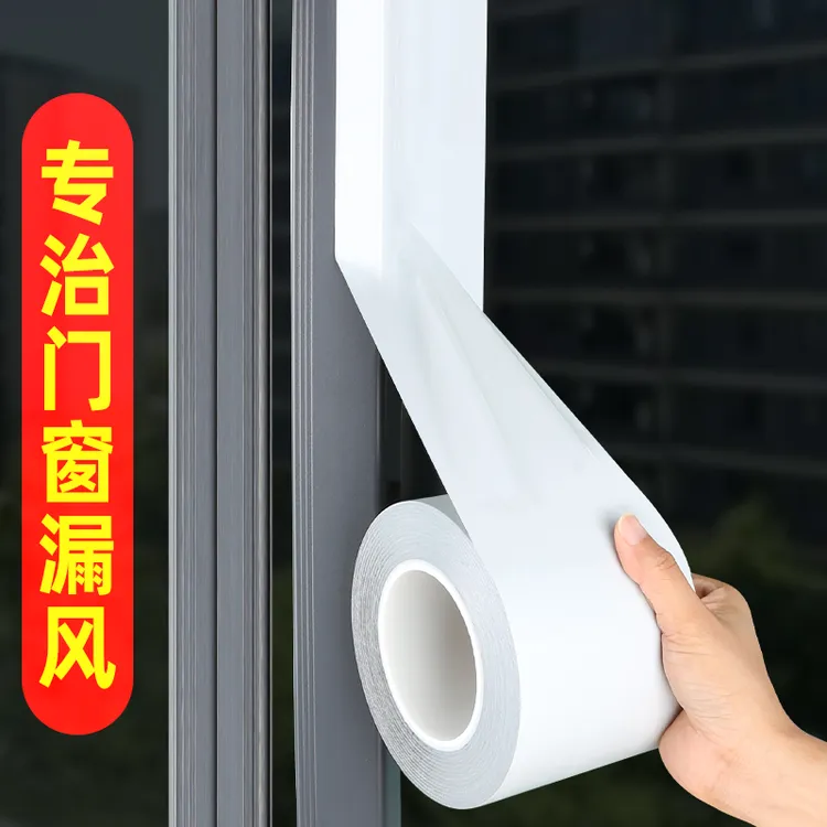 窗户防风密封胶带不易留胶玻璃门窗缝隙防水挡风冬季专用防寒保暖