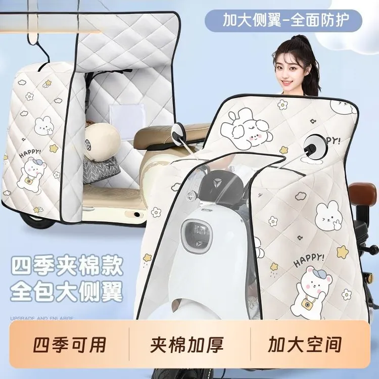 全包围电动车挡风被四季通用双面防水电瓶机车防风防晒罩全包款