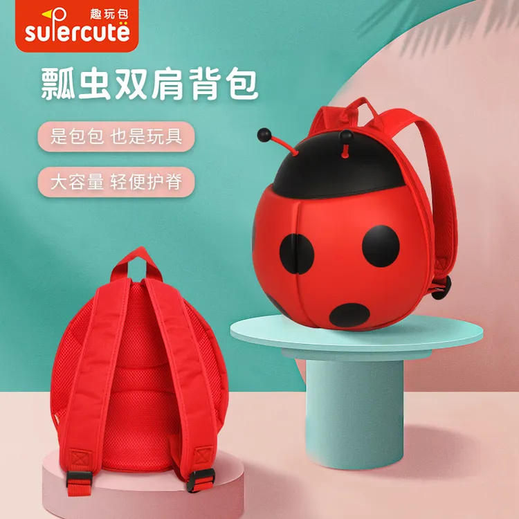 supercute双肩背包-瓢虫男童女孩儿宝宝背包儿童3-6岁大班幼儿园