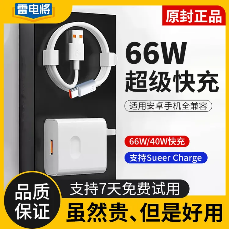 【雷电将】原配安卓适用于手机充电器快充TYPE-C据线原装通用数据线
