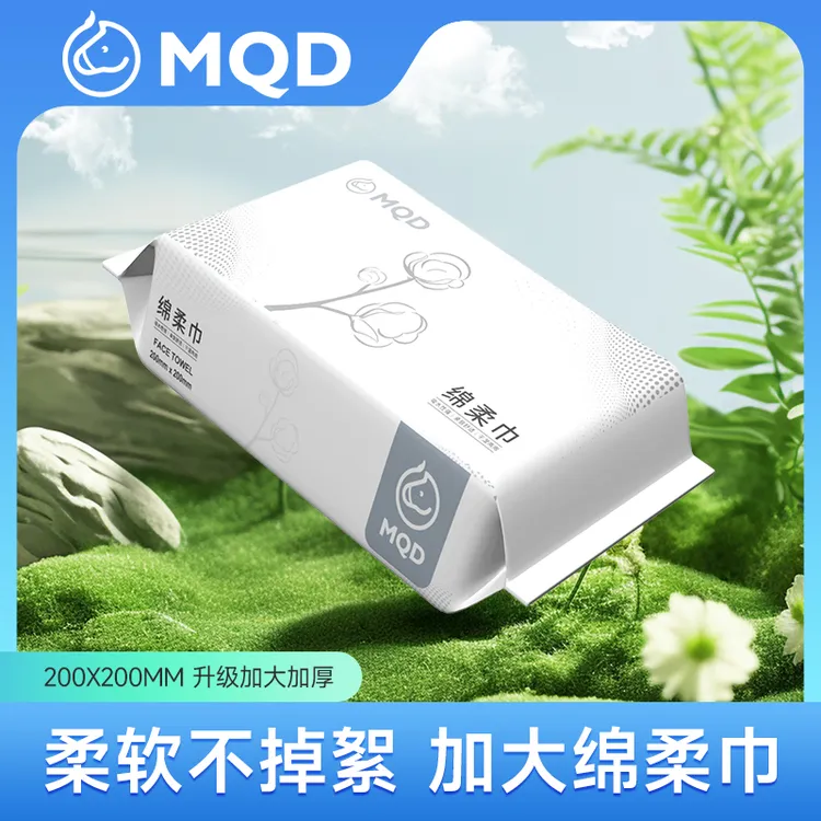 MQD珍珠纹干湿两用超厚加大棉柔巾洗脸巾亲肤棉细腻10抽