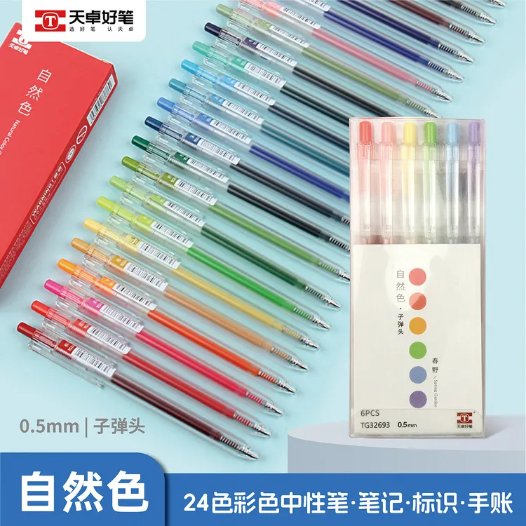 彩色中性笔按动式多色记号笔适合学生记笔记手账标记手抄报专用