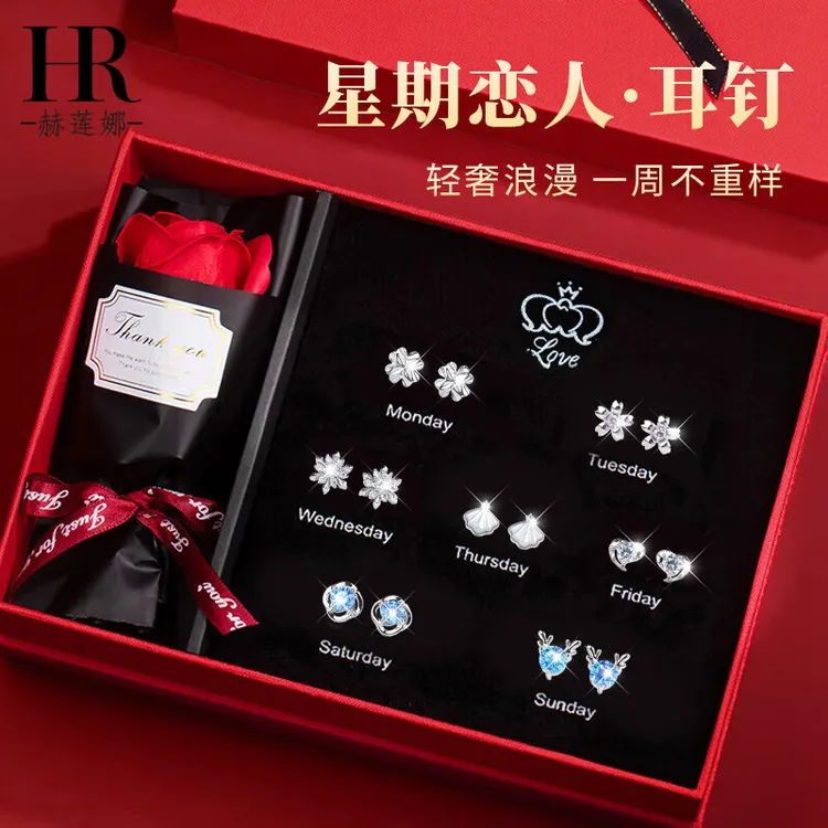 HR/赫莲娜 星期恋人耳钉女气质轻奢浪漫套装精致小巧饰品送女朋友