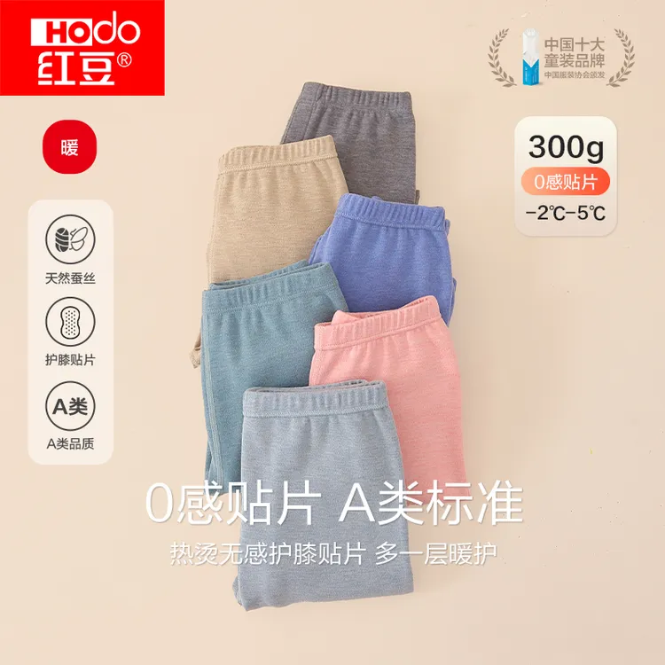 【红豆童装】儿童7A级抑菌远红外冬季厚款保暖裤热暖皮保暖裤