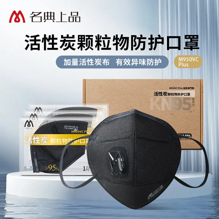 KN95工业防尘防甲醛口罩装修打磨开凿可用含90g活性炭呼吸阀10盒