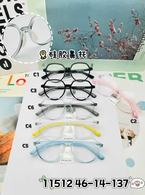 普蔻儿童青少年ppsu镜架 软硅胶鼻托 一体鼻托 不易变形 超轻舒适