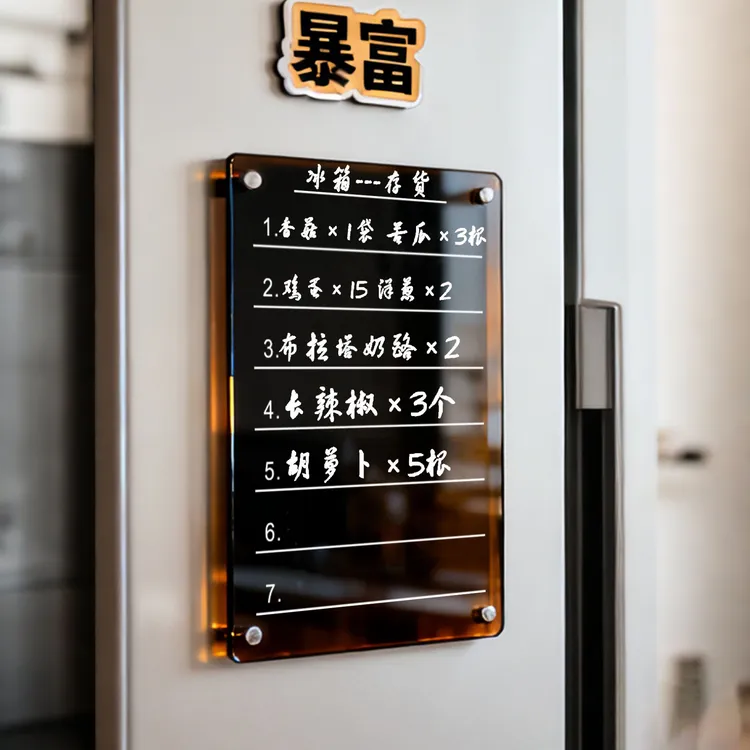 磁吸冰箱留言板展示贴可擦写字记事白板高级感装饰黑板亚克力家用