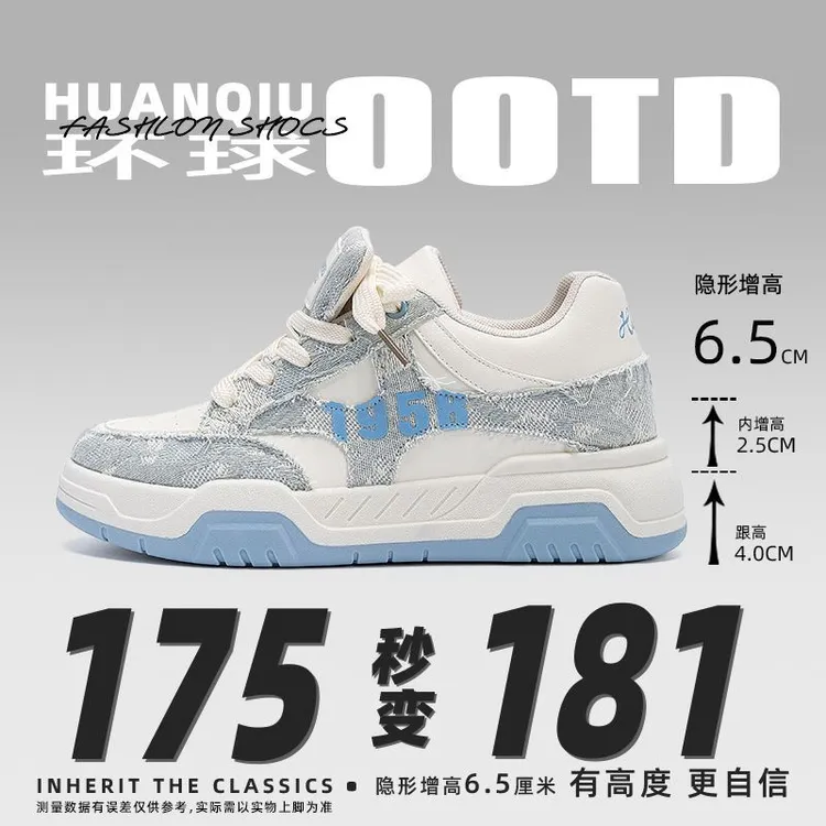 HUANQIU/环球矮个子隐形增高鞋男2025夏季新款内增高板鞋百搭男鞋