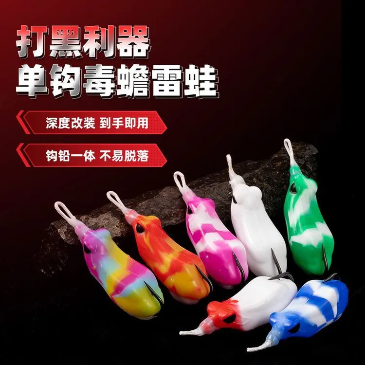 正版毒蟾单钩雷蛙不跑鱼改装路亚假饵远投重草区雷强蛙黑鱼专杀