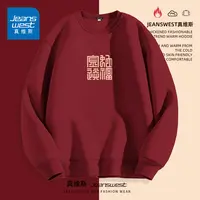 真维斯新年男士本命年卫衣春季重磅宽松红色上衣蛇年国潮套头衫男