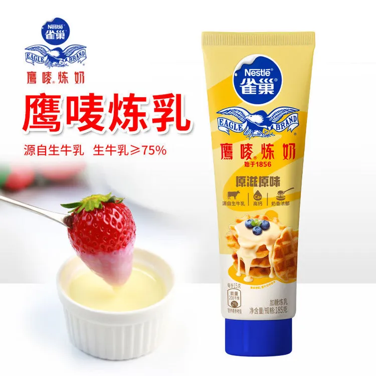 Nestle/雀巢鹰唛炼奶185g炼乳蛋糕面包酱咖啡伴侣DIY烘焙原料