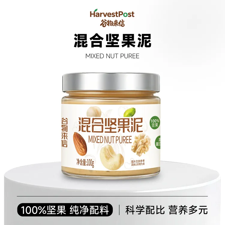 谷物来信每日混合坚果泥开心果酱腰果扁桃仁抹面包吐司宝宝辅食