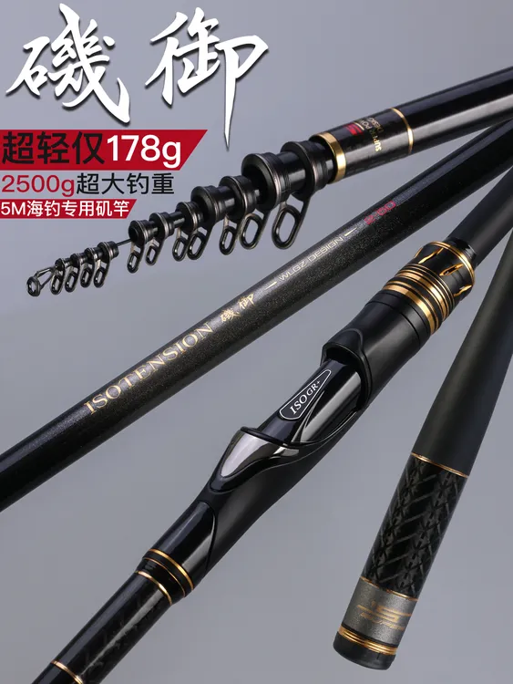 新品矶御黑鲷矶钓竿超轻超细高碳竿方口斜环碳素手把矶钓鱼竿