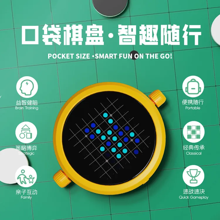 口袋棋盘掌机益智玩具儿童6-12岁逻辑思维启蒙8男女孩生日礼物3