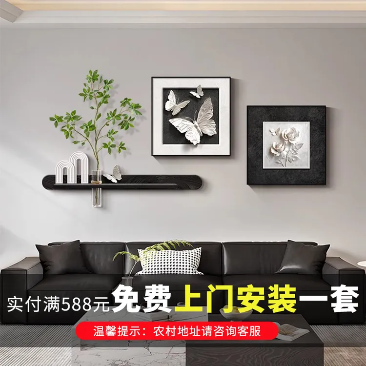 现代轻奢高级感客厅装饰画黑白蝴蝶沙发背景墙挂画立体蝴蝶三联画