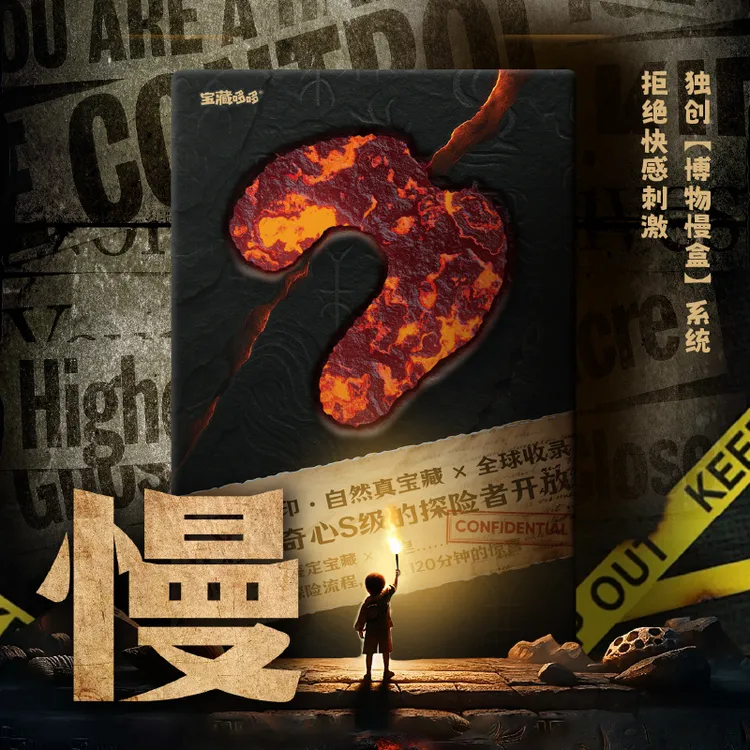 【宝藏哆哆】自然博物慢盒无尘挖宝皂泥挖宝玩具