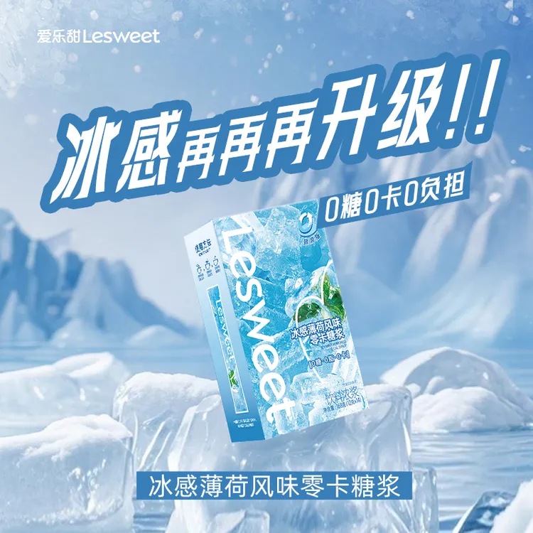 【鸡丝专属】爱乐甜0糖0脂0卡劲凉薄荷风味糖浆自制咖啡低卡168g