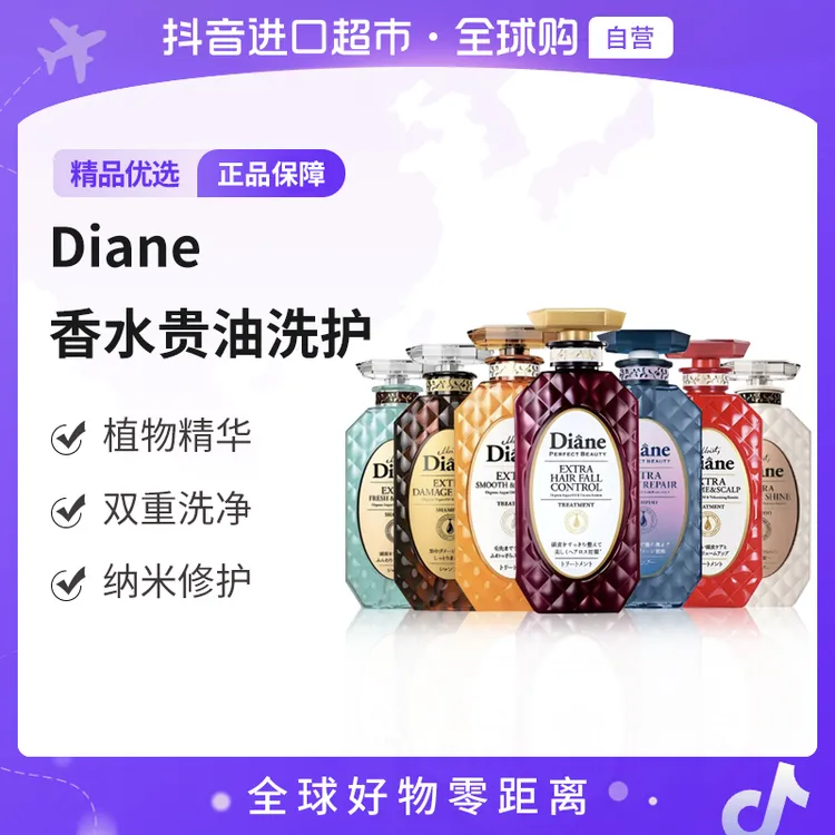 【自营】Diane/黛丝恩 正品日本香水贵油洗发水护发素丰盈蓬松