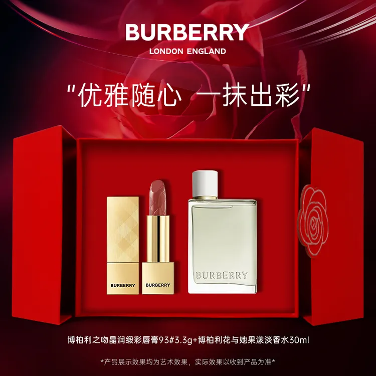 BURBERRY/博柏利之吻绒雾哑光唇膏送老婆女友大牌口红香水礼盒