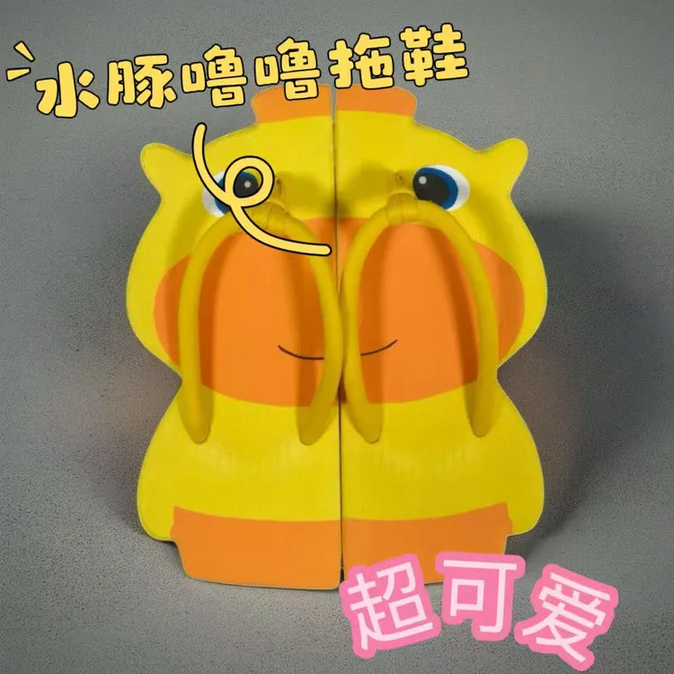 水豚噜噜人字拖夏季可爱卡通凉拖鞋外穿居家拖鞋