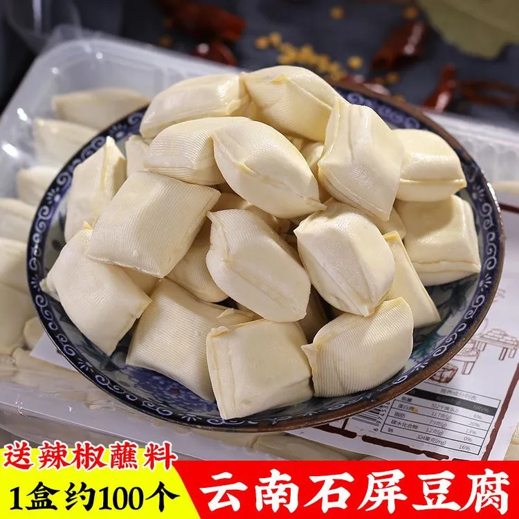 云南特产正宗石屏豆腐美食包浆豆腐嫩臭香爆浆建水速食烧烤豆腐