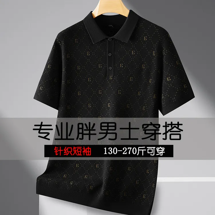 针织提花翻领短袖秋季新款毛衣男半袖打底针织衫大码男装加肥加大