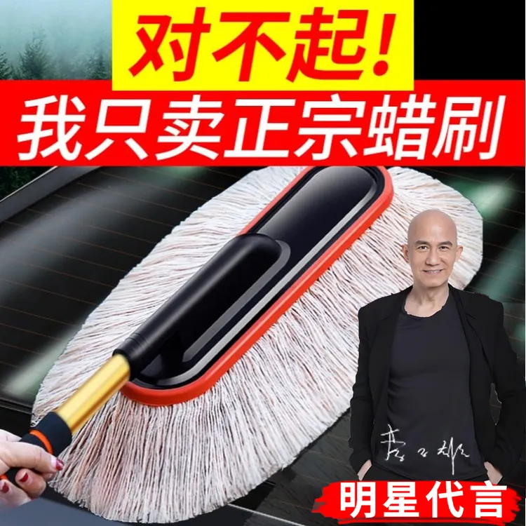 汽车蜡拖洗车拖把除尘单子擦车清洗车工具扫灰尘车用软毛不伤车漆