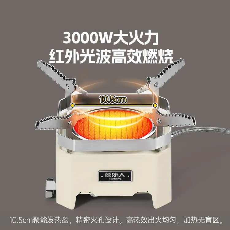 【原始人烽火卡式炉】户外煮茶炉露营野炊燃气炉便携炉具分体式新款